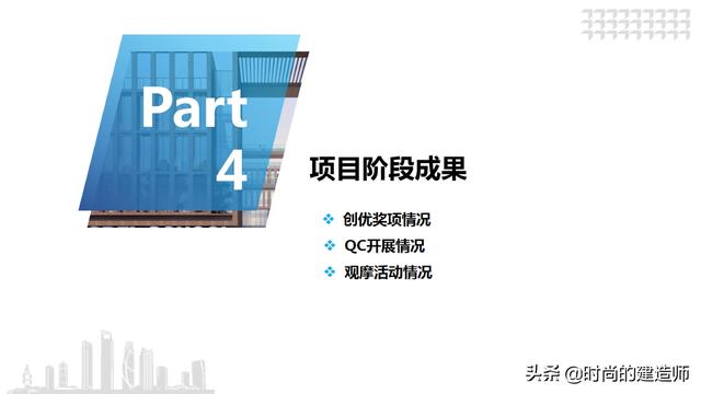 中建EPC项目管理与最新科技创新（实例）（中建epc项目策划）