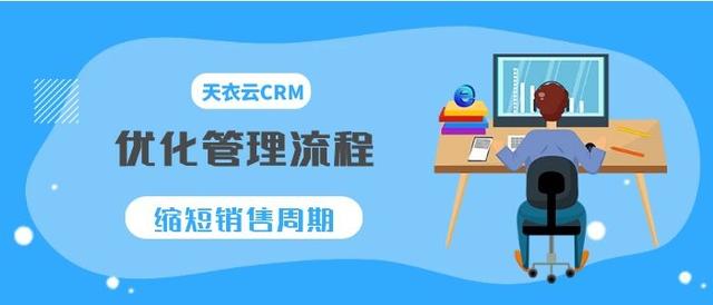 推荐一款2022年国内主流的CRM销售流程管理软件（crm营销软件）