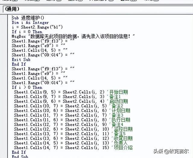 详细介绍！如何用Excel制作企业项目管理系统（excel怎么做项目管理）