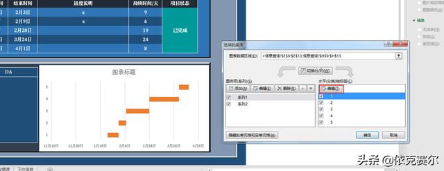 详细介绍！如何用Excel制作企业项目管理系统（excel怎么做项目管理）