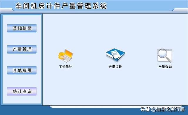 车间机床计件产量信息化管理系统软件开发设计解决方案（工厂计件系统软件）