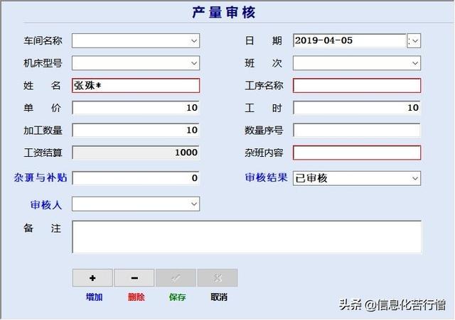 车间机床计件产量信息化管理系统软件开发设计解决方案（工厂计件系统软件）