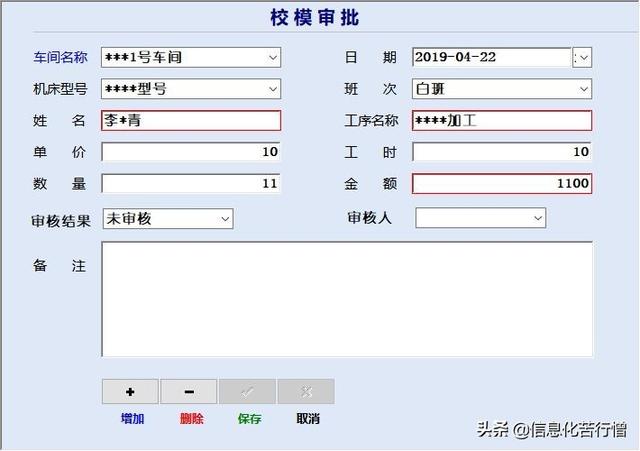 车间机床计件产量信息化管理系统软件开发设计解决方案（工厂计件系统软件）