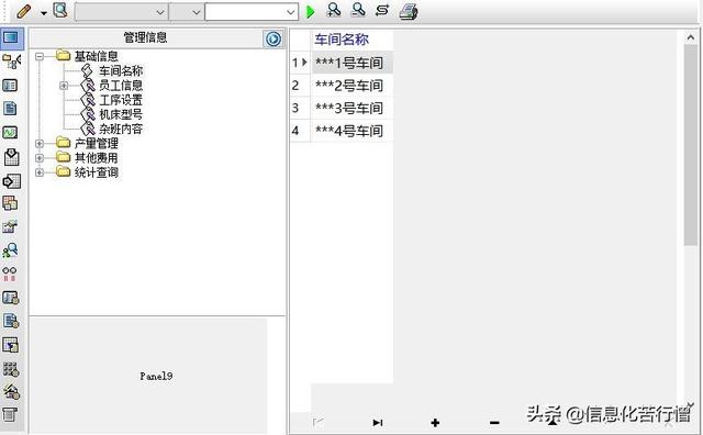 车间机床计件产量信息化管理系统软件开发设计解决方案（工厂计件系统软件）