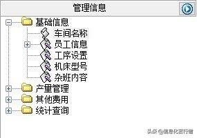 车间机床计件产量信息化管理系统软件开发设计解决方案（工厂计件系统软件）