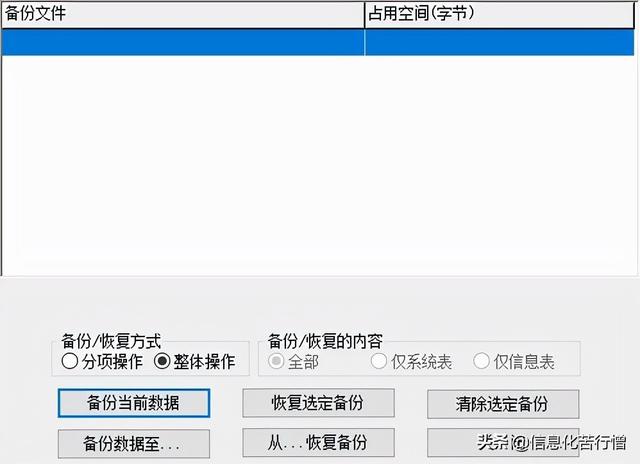 车间机床计件产量信息化管理系统软件开发设计解决方案（工厂计件系统软件）