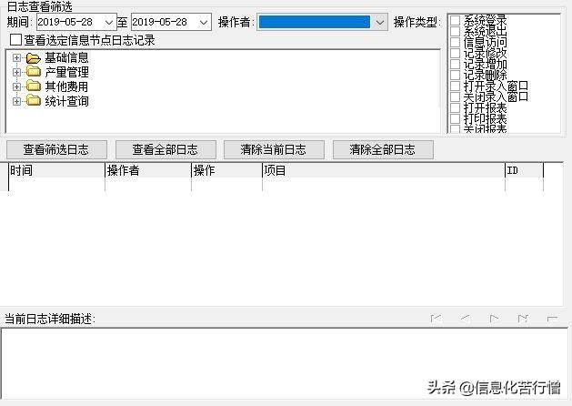 车间机床计件产量信息化管理系统软件开发设计解决方案（工厂计件系统软件）