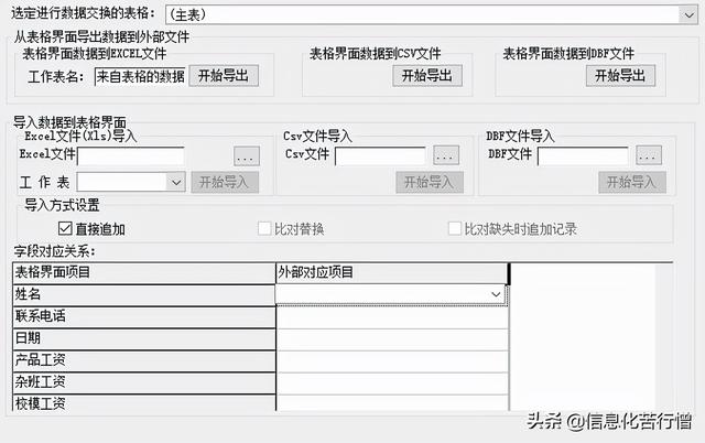 车间机床计件产量信息化管理系统软件开发设计解决方案（工厂计件系统软件）