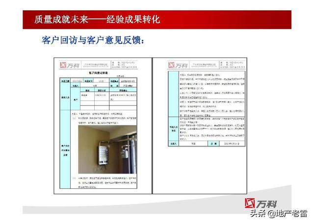 项目设计管理 -房地产（房地产开发中的项目管理设计）