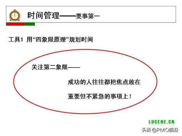 成为高手项目经理必备的29个管理工具（项目经理 工具）