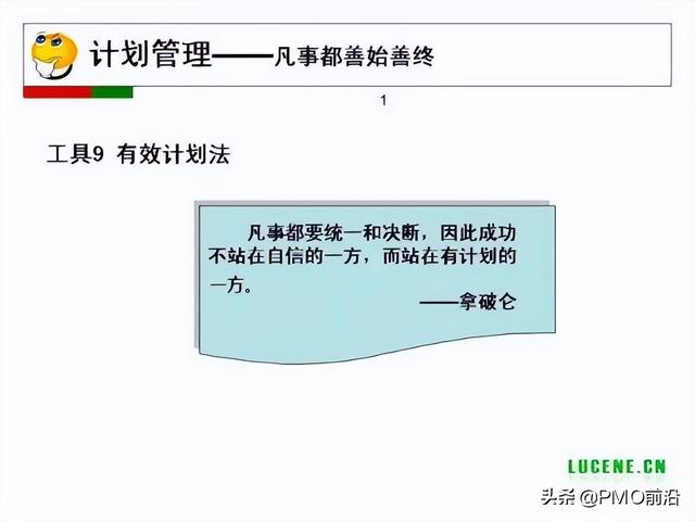 成为高手项目经理必备的29个管理工具（项目经理 工具）