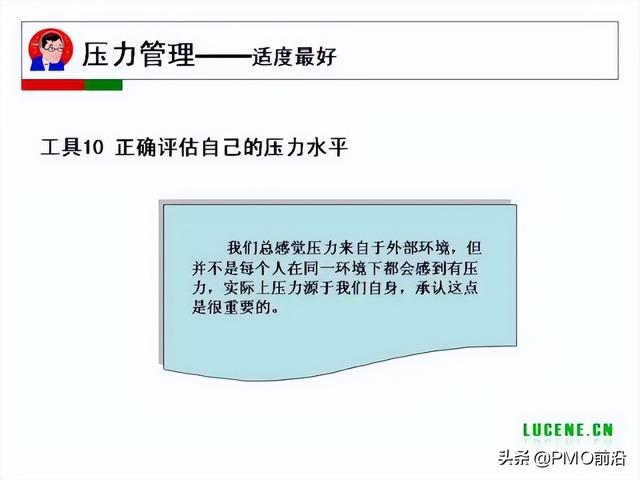 成为高手项目经理必备的29个管理工具（项目经理 工具）