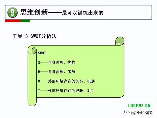 成为高手项目经理必备的29个管理工具（项目经理 工具）