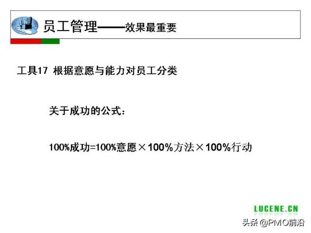 成为高手项目经理必备的29个管理工具（项目经理 工具）