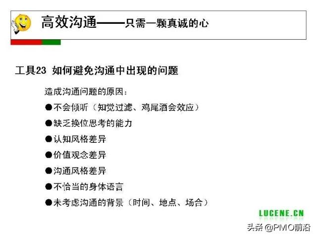 成为高手项目经理必备的29个管理工具（项目经理 工具）