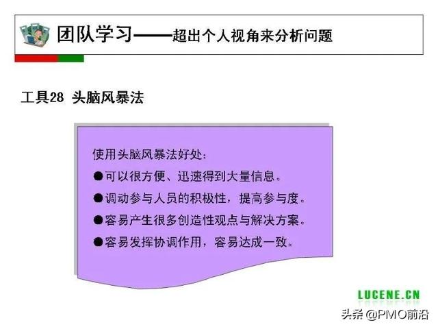 成为高手项目经理必备的29个管理工具（项目经理 工具）