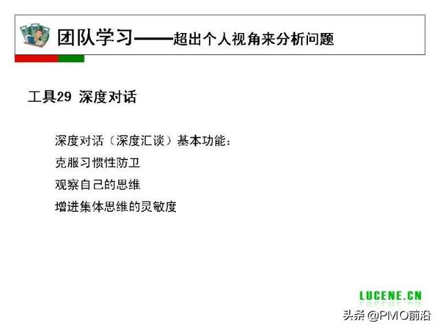 成为高手项目经理必备的29个管理工具（项目经理 工具）