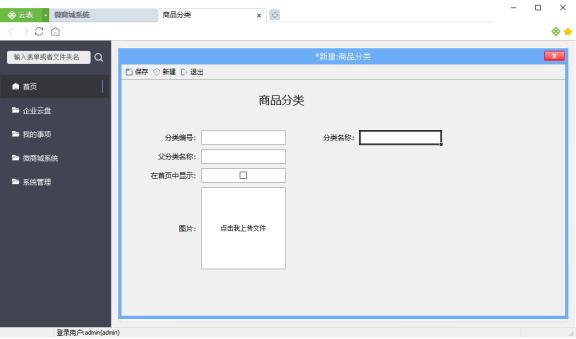 这款电子表格不简单，可以做微商城；WPS用户：功能远不止这些