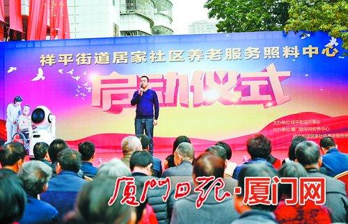 厦门同安首个“民办公助”养老中心投用 民间投资政府指导及补助