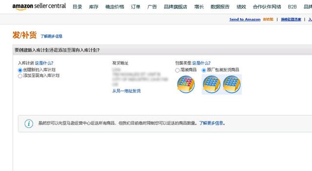 新的FBA发货流程（最新FBA发货流程）