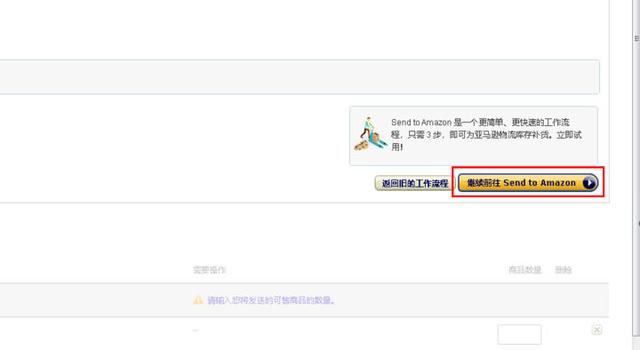 新的FBA发货流程（最新FBA发货流程）