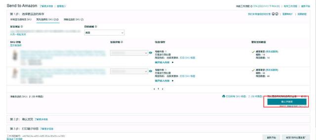 新的FBA发货流程（最新FBA发货流程）