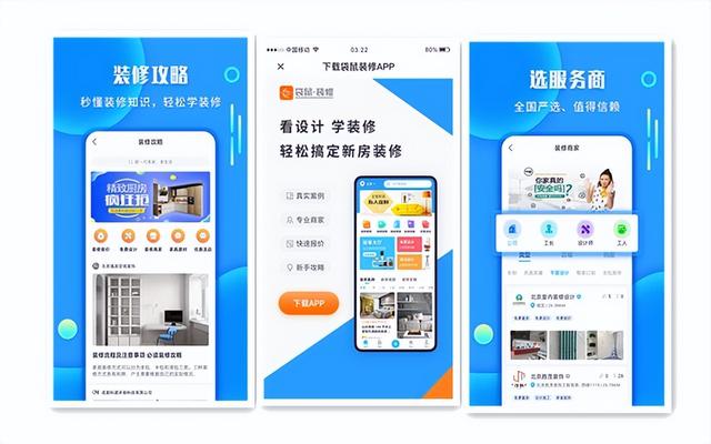 装修接单app有哪些靠谱的？（装修公司接单app软件）