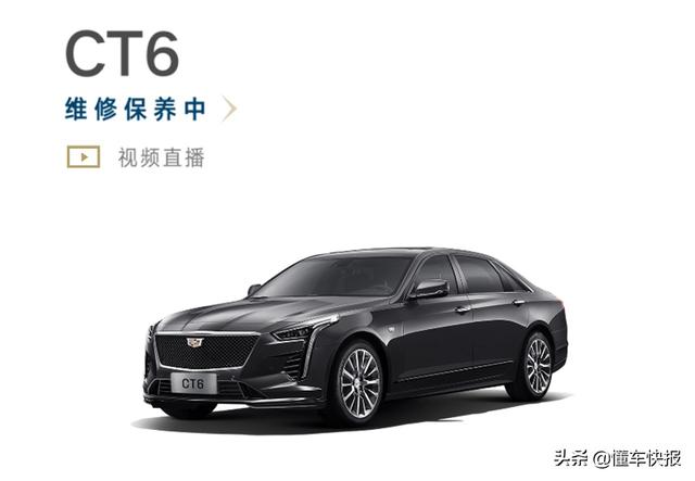 “一键”解决维保困扰 体验MyCadillac超级APP车辆远程保养