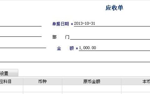 「用友t6软件」账系统引入应付系统期初（用友t6应付款管理）