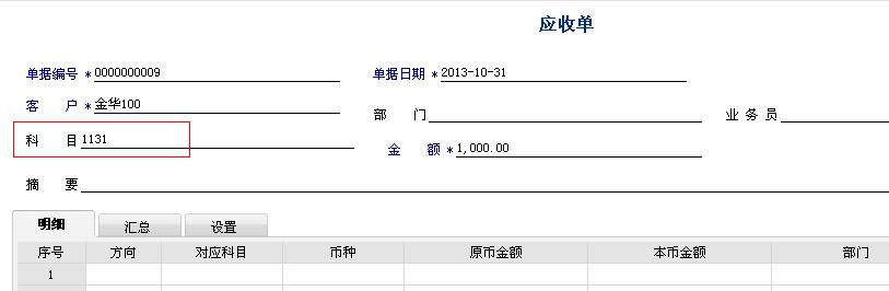 「用友t6软件」账系统引入应付系统期初（用友t6应付款管理）