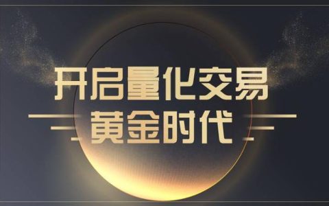 市面上常见的量化交易软件汇总以及量化交易软件优缺点解析（什么是量化交易软件）