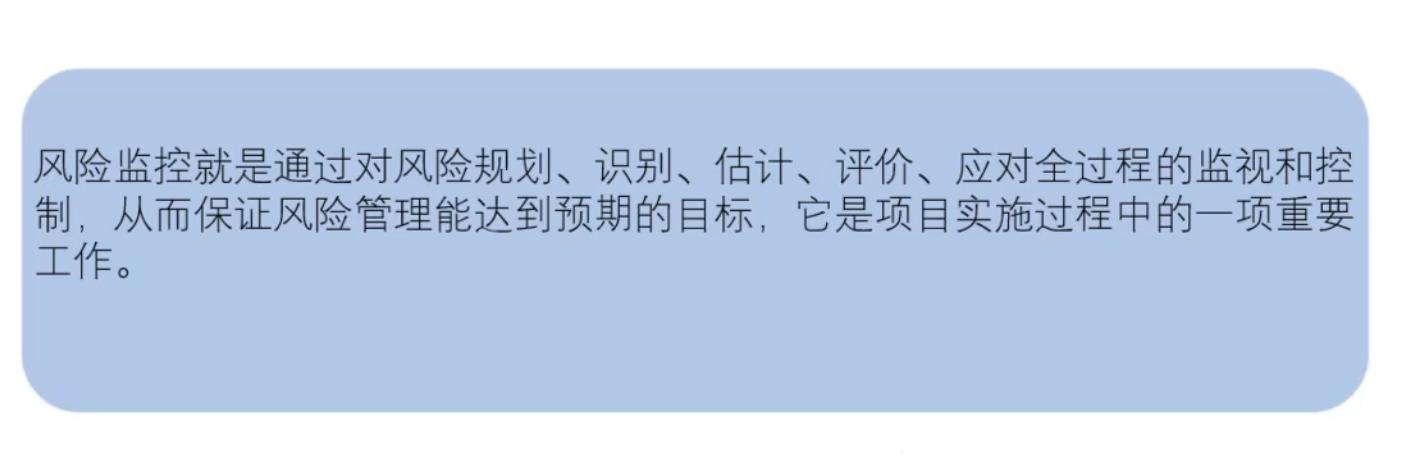 项目管理中风险管理概念，通过这篇文章了解风险概念及风险的特点