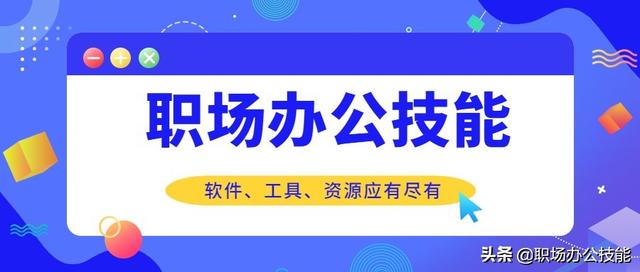 款引以为豪的电脑办公软件，各个都是效率神器，用起来超爽（电脑上最好用的办公软件）"