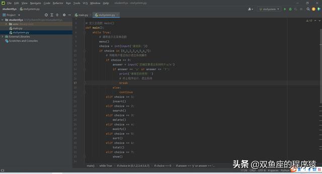 Python实战课程-搭建学生信息管理系统（一）（基于python的学生信息管理系统）