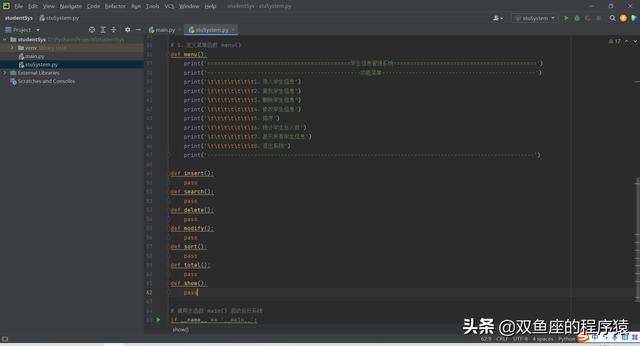 Python实战课程-搭建学生信息管理系统（一）（基于python的学生信息管理系统）