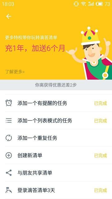 “滴答清单”移动端产品分析报告（滴答清单年度报告）