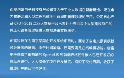 “拖拉拽”自定义Excel报表，SpreadJS表格控件技术你值得拥有