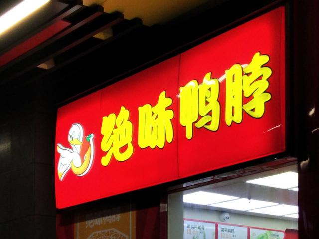 「甩手掌柜」餐饮连锁管理系统助力餐饮品牌高效管理连锁店（掌柜餐饮管理有限公司）