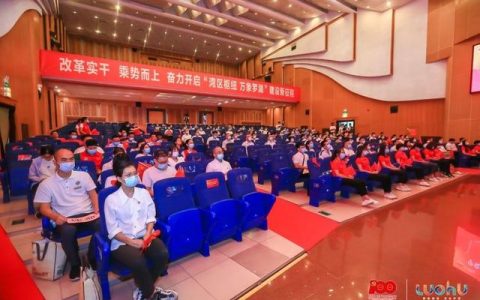 创新学习方式让党史学习入脑入心！罗湖区学党史知识竞赛圆满落幕