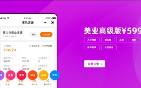 商家都在用的门店会员管理系统（店铺会员管理系统）