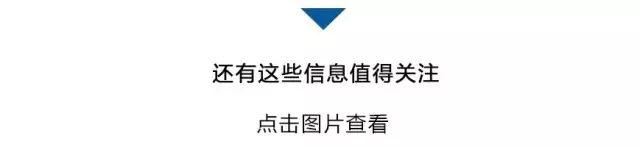 国务院第八次大督查来了、这个号码的短信一定要看……本周提醒很重要！