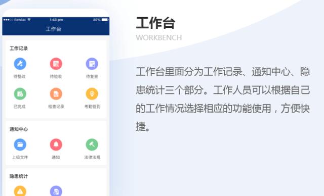 巡检APP开发，让巡查工作简单化-郑州犇犇科技（巡检APP）