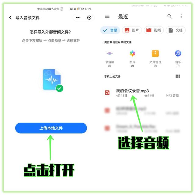 开会时不用拿纸和笔，打开微信隐藏功能，一键记录会议纪要（微信会议记录怎么弄）