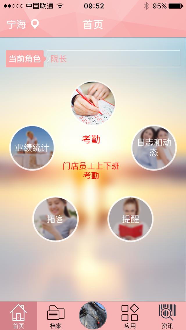 最近发现一款免费好用的美容院门店管理的APP（有没有免费的美容院管理软件）