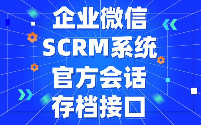 有哪些适合中小企业的管理微信软件（小微企业用什么管理软件）