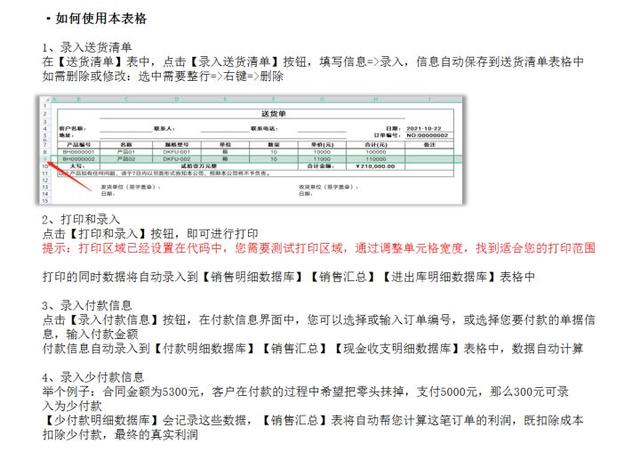 熬了整整8个小时，免费好用的进销存管理系统，支持库存管理（全程式库存管理）