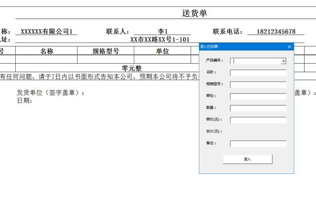 熬了整整8个小时，免费好用的进销存管理系统，支持库存管理（全程式库存管理）