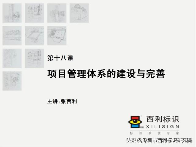 项目管理体系的建设与完善（完善工程项目管理体系）