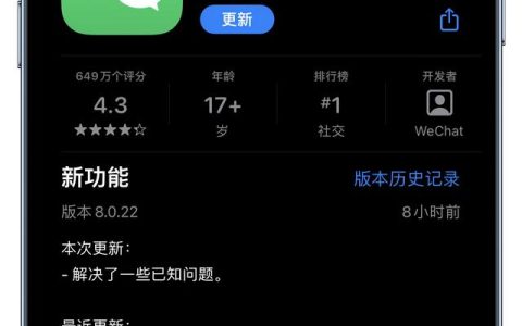 iOS微信8.0.22版本新功能总结，群聊管理更方便（ios微信8.0.1新功能）