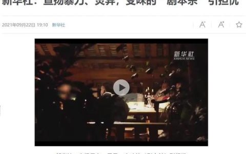 剧本杀强监管已至！剧本或纳入出版物管理，APP按游戏管理（剧本杀内容监管）